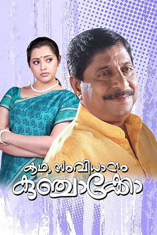Kadha, Samvidhanam Kunchakko poster