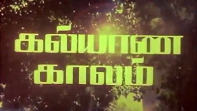 Kalyana Kalam poster