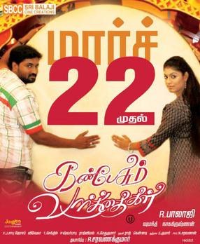 Kan Pesum Vaarthaigal poster