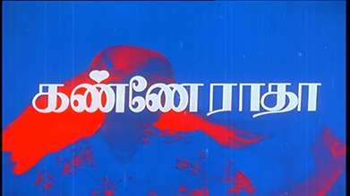 Kanne Radha poster