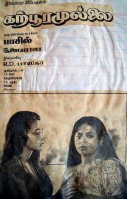 Karpoora Mullai poster