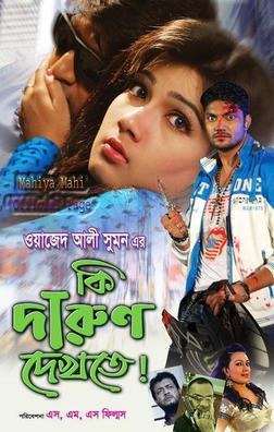 Ki Darun Dekhte poster