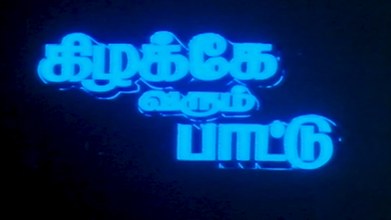 Kizhakke Varum Paattu poster