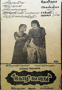 Kozhi Koovuthu poster