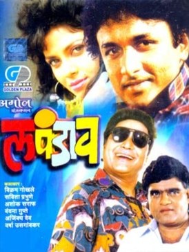 Lapandav poster