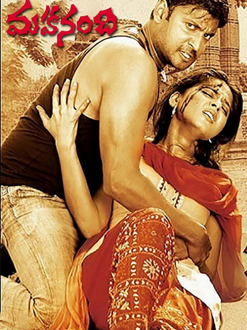 Maha Nandi poster