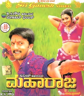 Maharaja poster