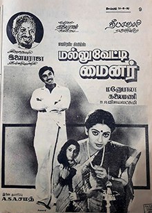 Mallu Vetti Minor poster