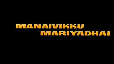 Manaivikku Mariyadhai poster