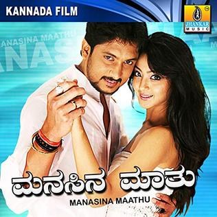 Manasina Maathu poster