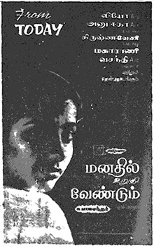 Manathil Uruthi Vendum poster