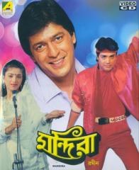 Mandira poster