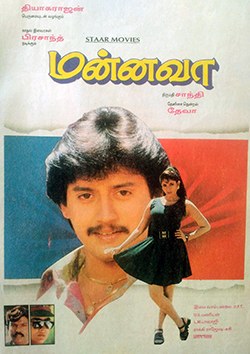 Mannava poster