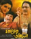Mayer Anchal poster