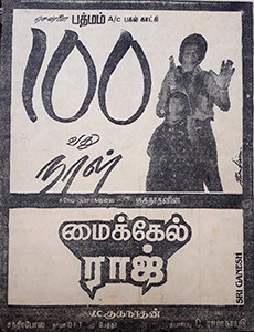 Michael Raj poster