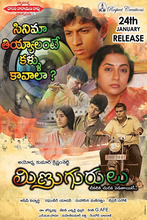 Minugurulu poster
