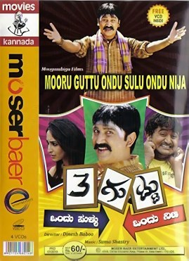 Mooru guttu ondu sullu ondu nija poster