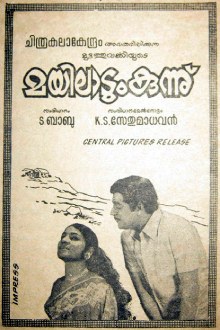 Myladum Kunnu poster