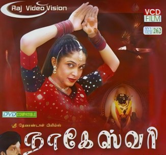 Nageswari poster