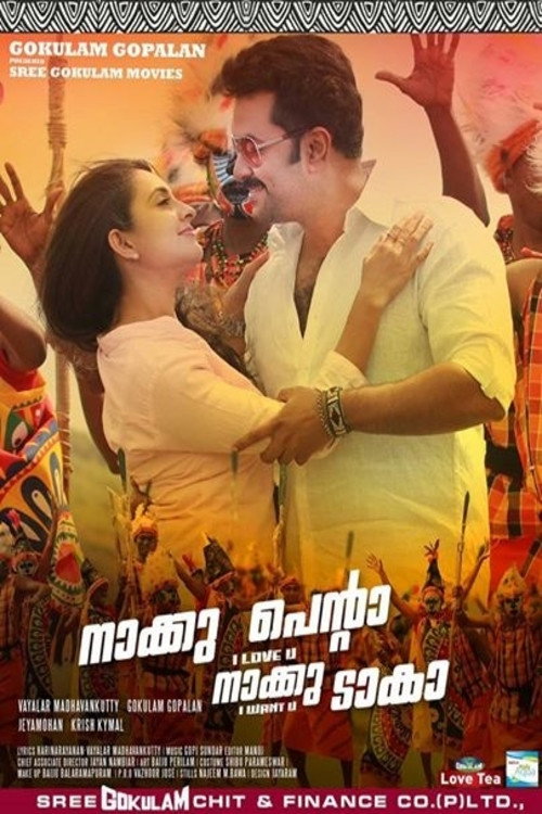 Naku Penda Naku Taka poster