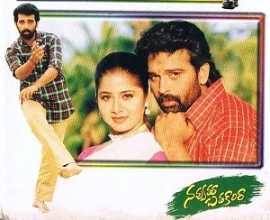 Navvuthu Bathakalira poster