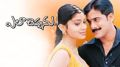 Nilavupole poster