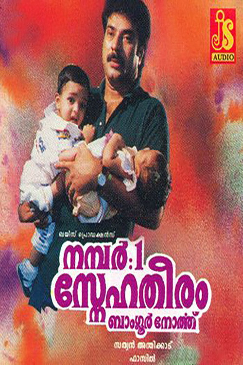 No. 1 Snehatheeram Banglore North poster