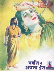 Parbat Pe Apna Dera poster