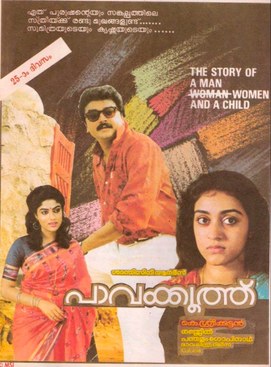 Pavakkooth poster
