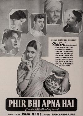 Phir Bhi Apna Hai poster