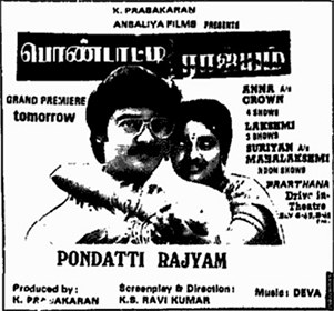Pondatti Rajyam poster