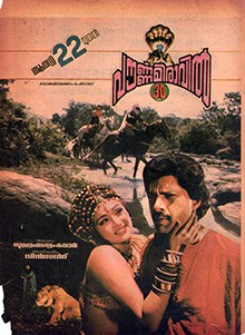 Pournami Raavil 3D poster