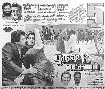 Purusha Lakshanam poster