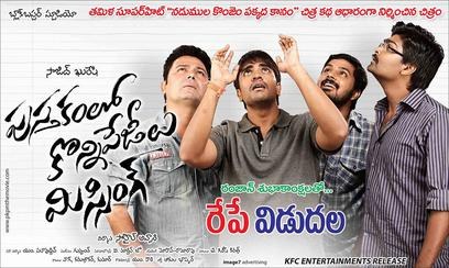 Pusthakamlo Konni Pageelu Missing poster