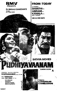 Puthiya Vaanam poster