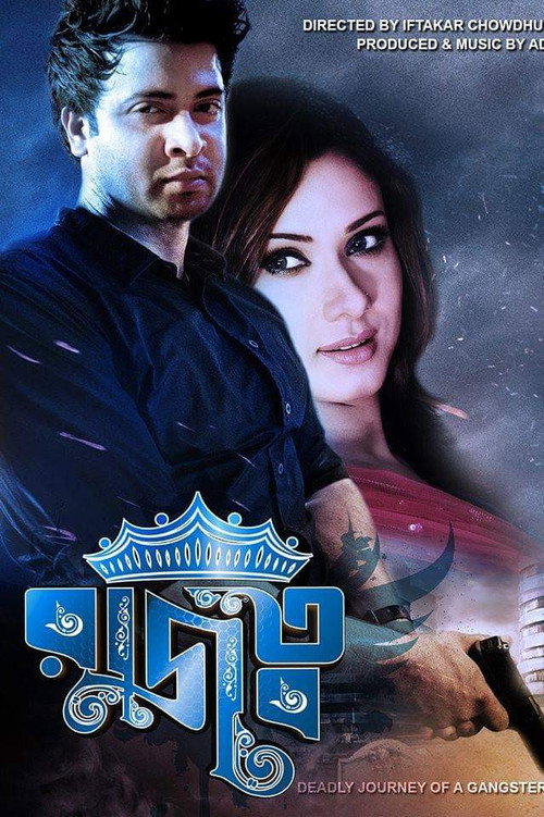 Rajotto poster