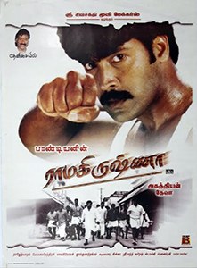 Ramakrishna poster