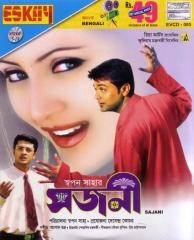 Sajani poster