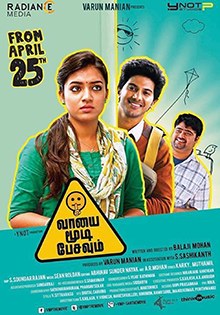 Samsaaram Aarogyathinu Haanikaram poster