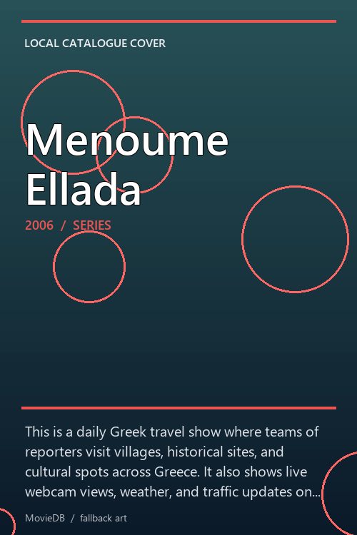 Menoume Ellada poster