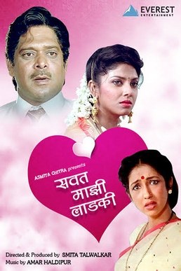 Savat Mazi Ladki poster