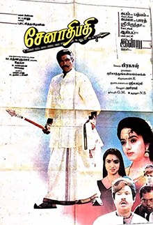 Senathipathi poster