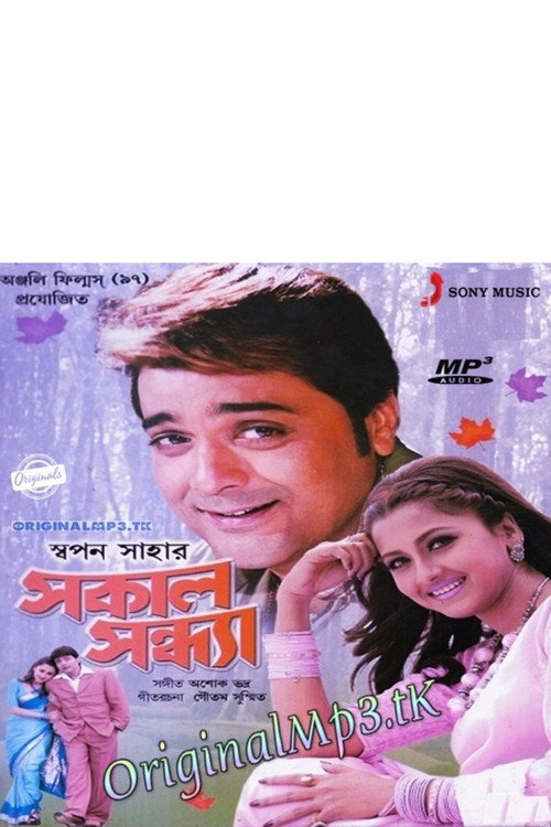 Shakal Sandhya poster