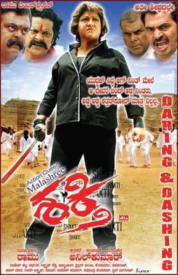 Shakti poster
