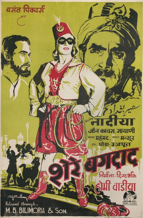 Sher-E-Baghdad poster