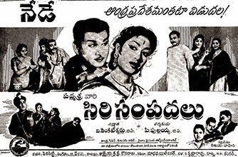 Siri Sampadalu poster