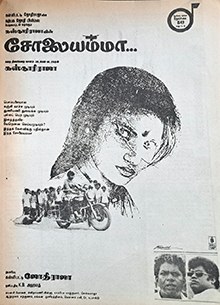 Solaiyamma poster
