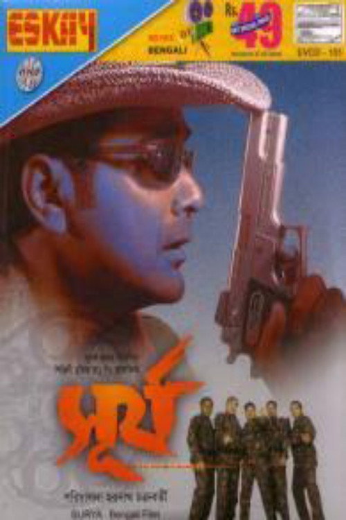 Surya poster