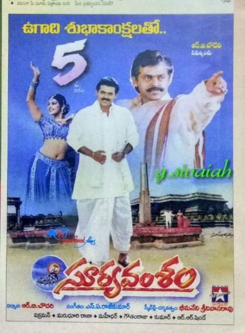 Suryavamsam poster