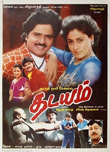 Thadayam poster